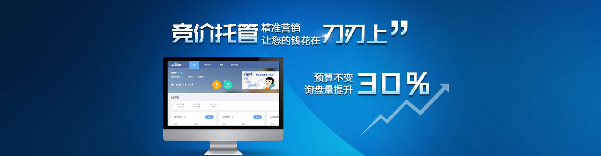 沾益百度竞价包年